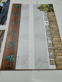 漢簡(jiǎn)最新書(shū)，高科技的魅力，引領(lǐng)生活變革的先鋒