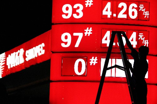 中石化最新油價(jià)新聞，科技重塑能源，革新體驗引領(lǐng)未來(lái)