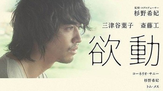 日本電影欲動(dòng)，與自然美景共舞的心靈之旅