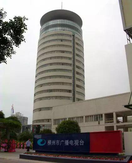 柳州廣播電視網(wǎng)里的溫馨日常風(fēng)采