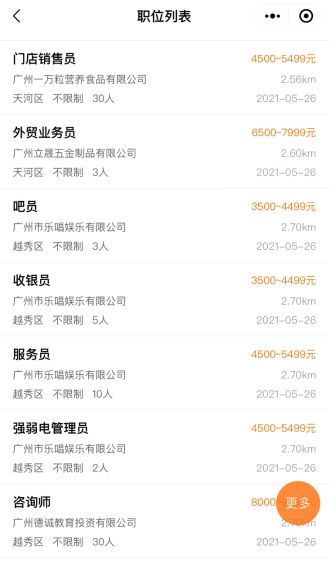 周邊招聘信息更新，奇妙一天探秘職場(chǎng)機遇