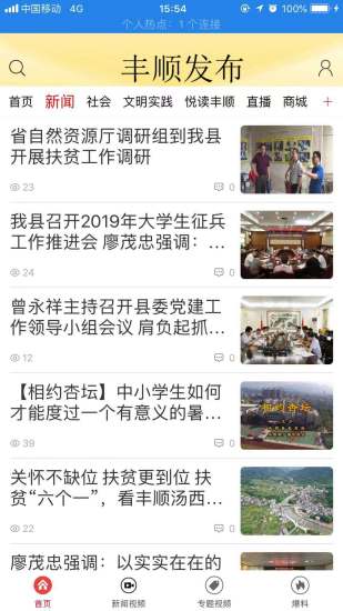 豐順最新資訊，探索新發(fā)展、新動(dòng)態(tài)