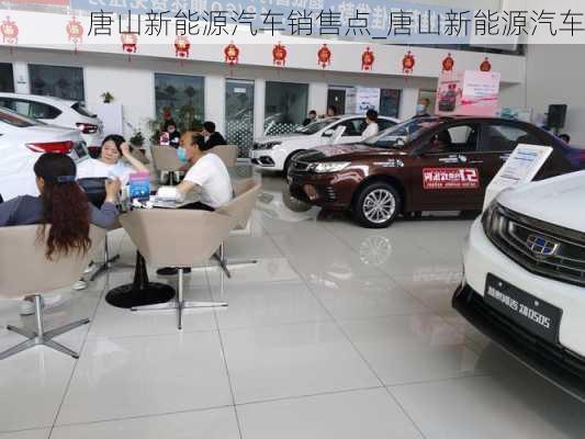 唐山汽車(chē)優(yōu)惠信息，寧靜之旅，駛向自然的心靈之旅