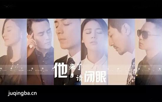 他來(lái)了請閉眼電視劇劇情深度解析與探討