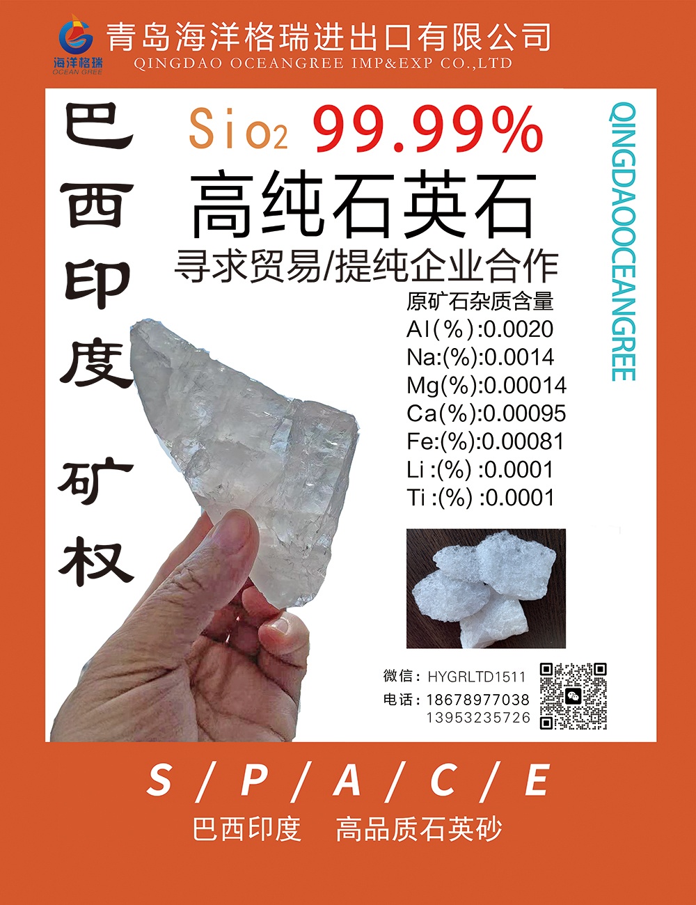 石英價(jià)格走勢揭秘，市場(chǎng)趨勢、影響因素與案例分析深度解析