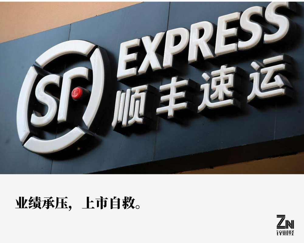順豐上市，快遞巨頭開(kāi)啟資本市場(chǎng)之旅