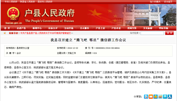 鄠邑區科技新品亮相，體驗未來(lái)生活之美，資訊更新璀璨登場(chǎng)