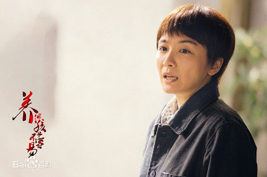 養個(gè)孩子不容易的演員列表/演員表