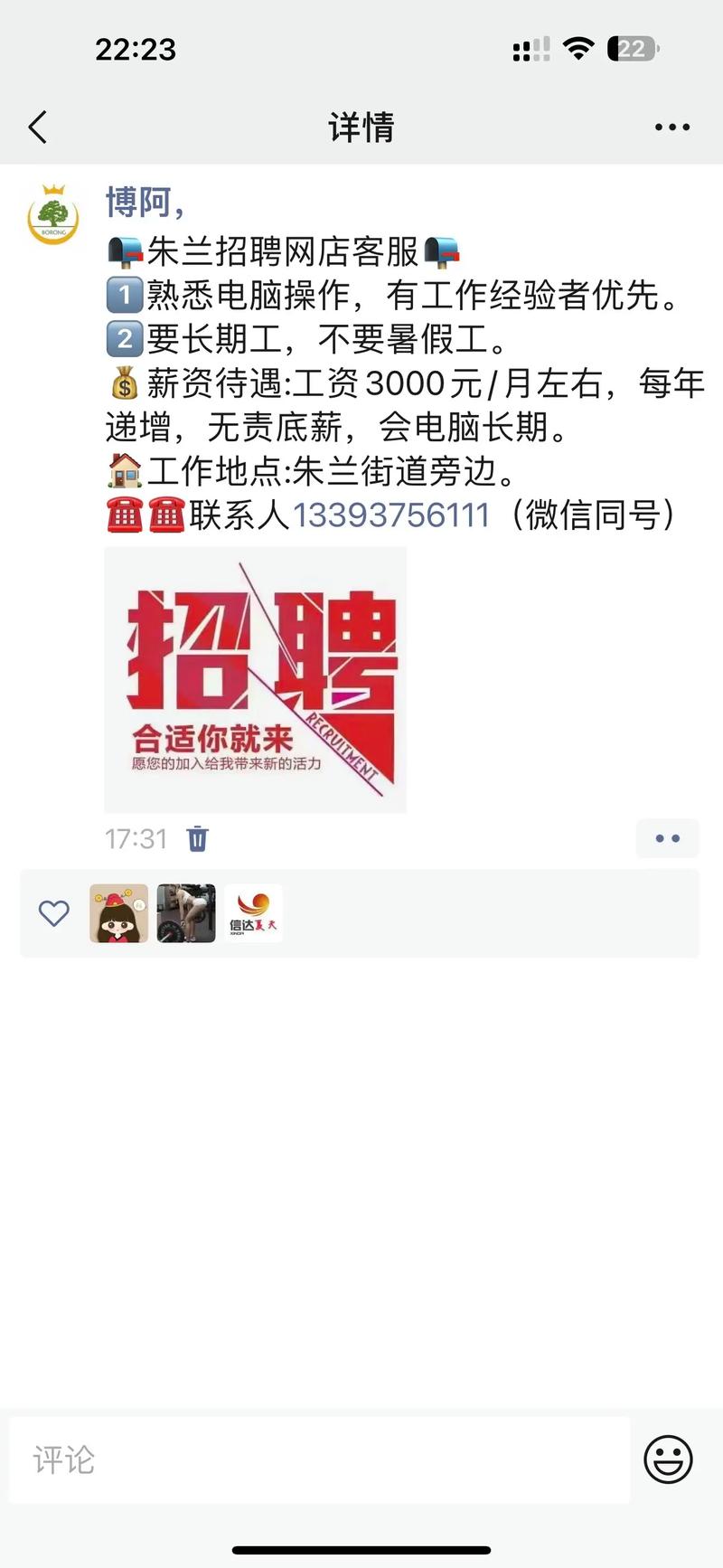 58同城最新招聘熱門(mén)職位大揭秘！