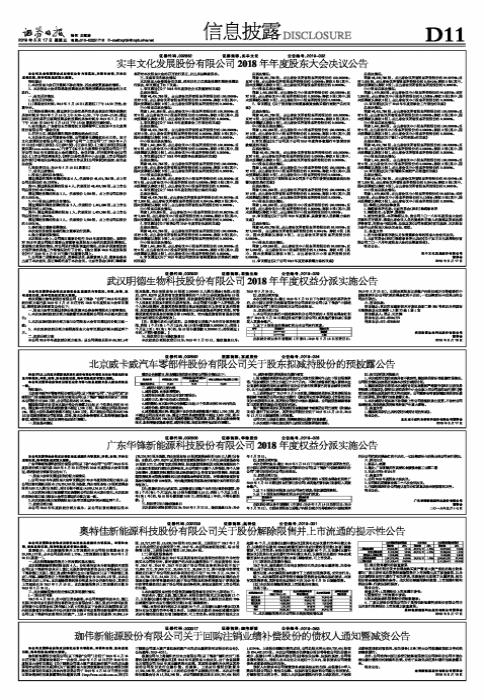 奧特佳股票投資指南，從入門(mén)到精通的步驟解析