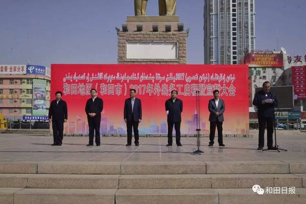 和田地委領(lǐng)導團隊最新調整，觀(guān)點(diǎn)論述與領(lǐng)導團隊概覽