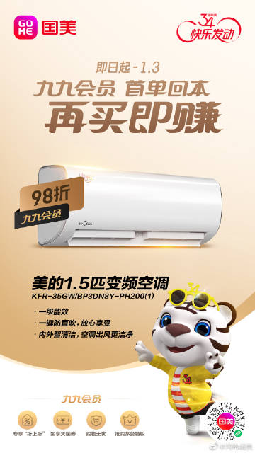 國美小蟲(chóng)新版使用指南，操作方法與步驟簡(jiǎn)介