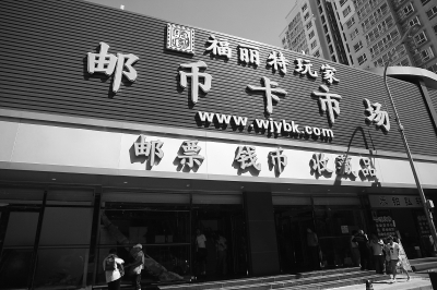 馬甸郵幣卡市場(chǎng)最新行情概覽，市場(chǎng)走勢分析與投資前景展望