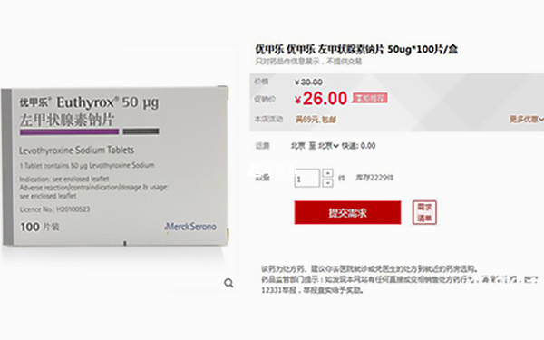 優(yōu)甲樂(lè )價(jià)格探析，最新市場(chǎng)價(jià)及費用解析