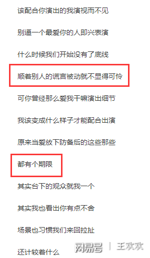 友情與陪伴的溫馨旅程，演員歌詞下載之旅
