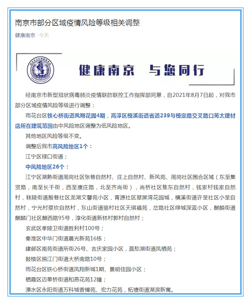 高淳區人事調整信息匯總