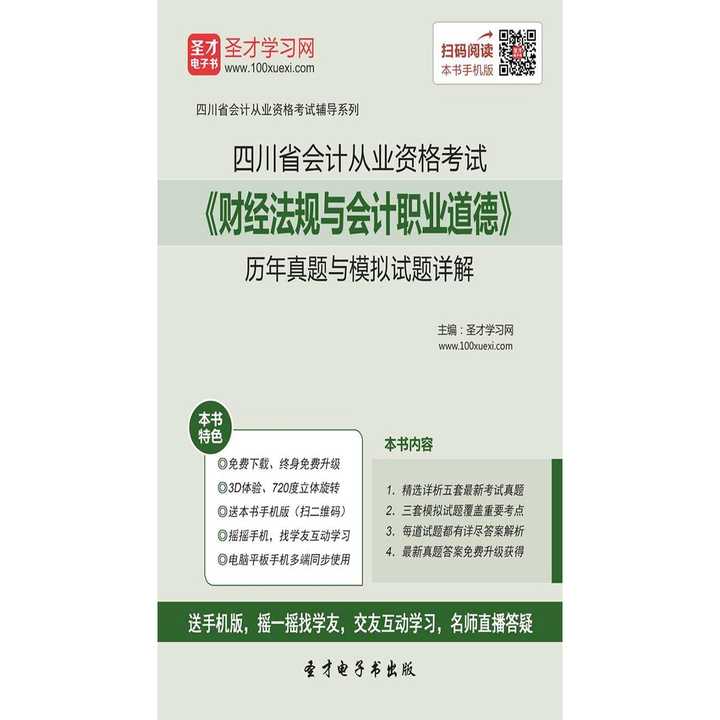 最新會(huì )計法規下的家庭小趣事揭秘