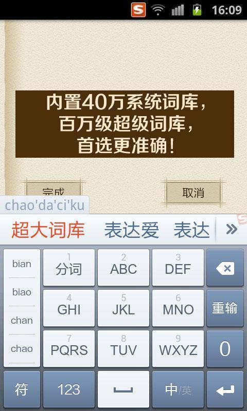 搜狗輸入法2025最新版下載，小巷中的高效文字輸入樂(lè )園