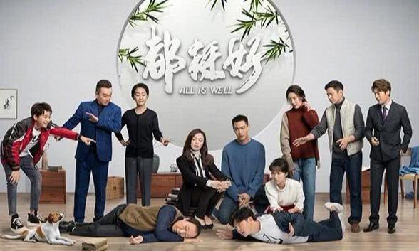 電視劇都挺好，時(shí)代之聲與家庭之影的交織呈現