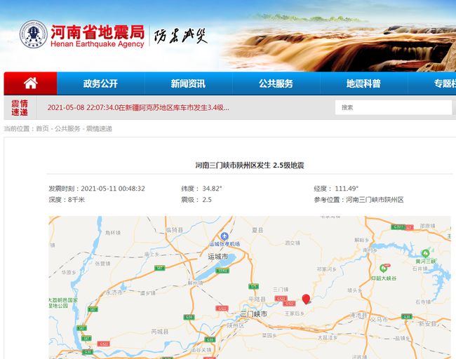 北京地震最新動(dòng)態(tài)發(fā)布，多方觀(guān)點(diǎn)分析與個(gè)人立場(chǎng)闡述