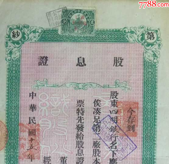 明股票，歷史背景、重大事件及其在時(shí)代中的不可替代地位