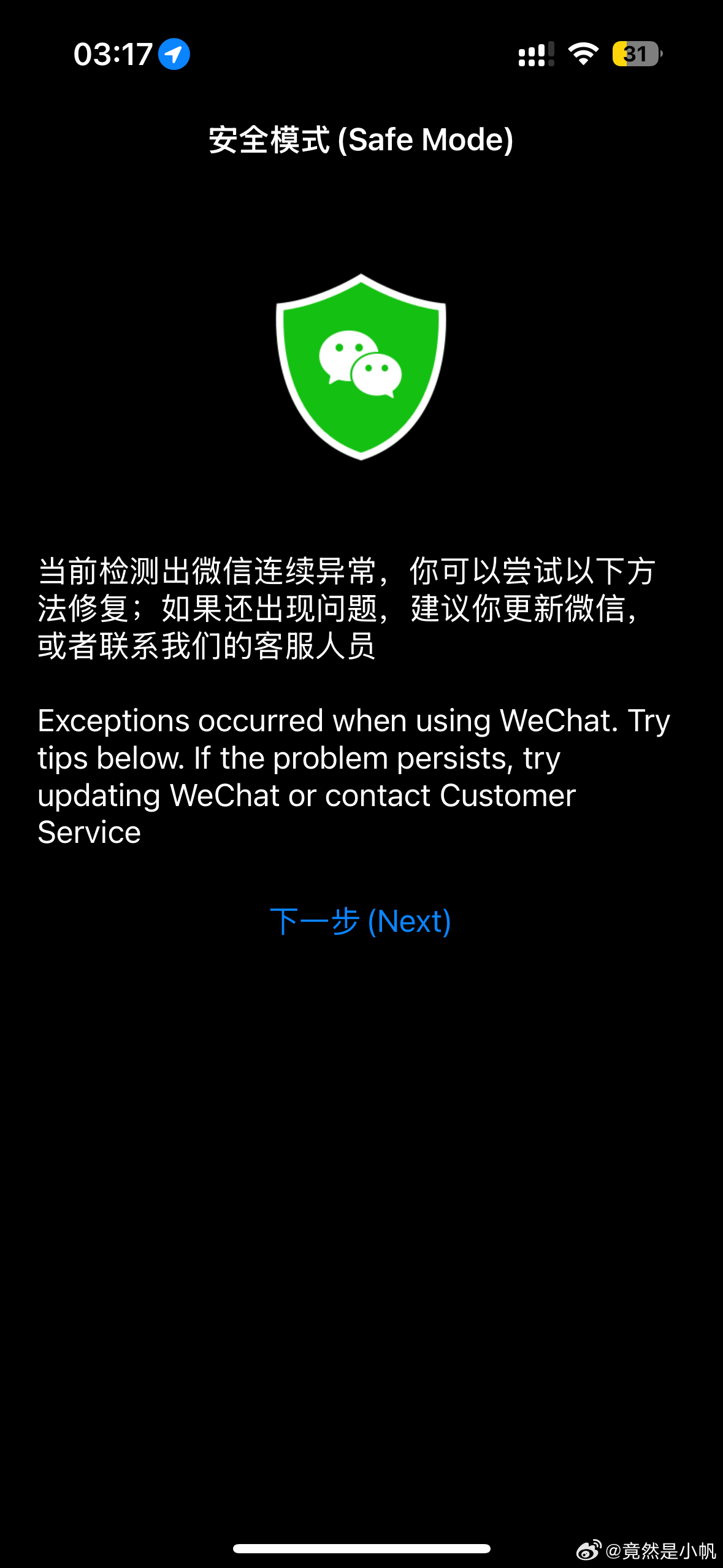 揭秘最新導致微信崩潰的代碼，科技重塑溝通新紀元，揭秘巨獻！