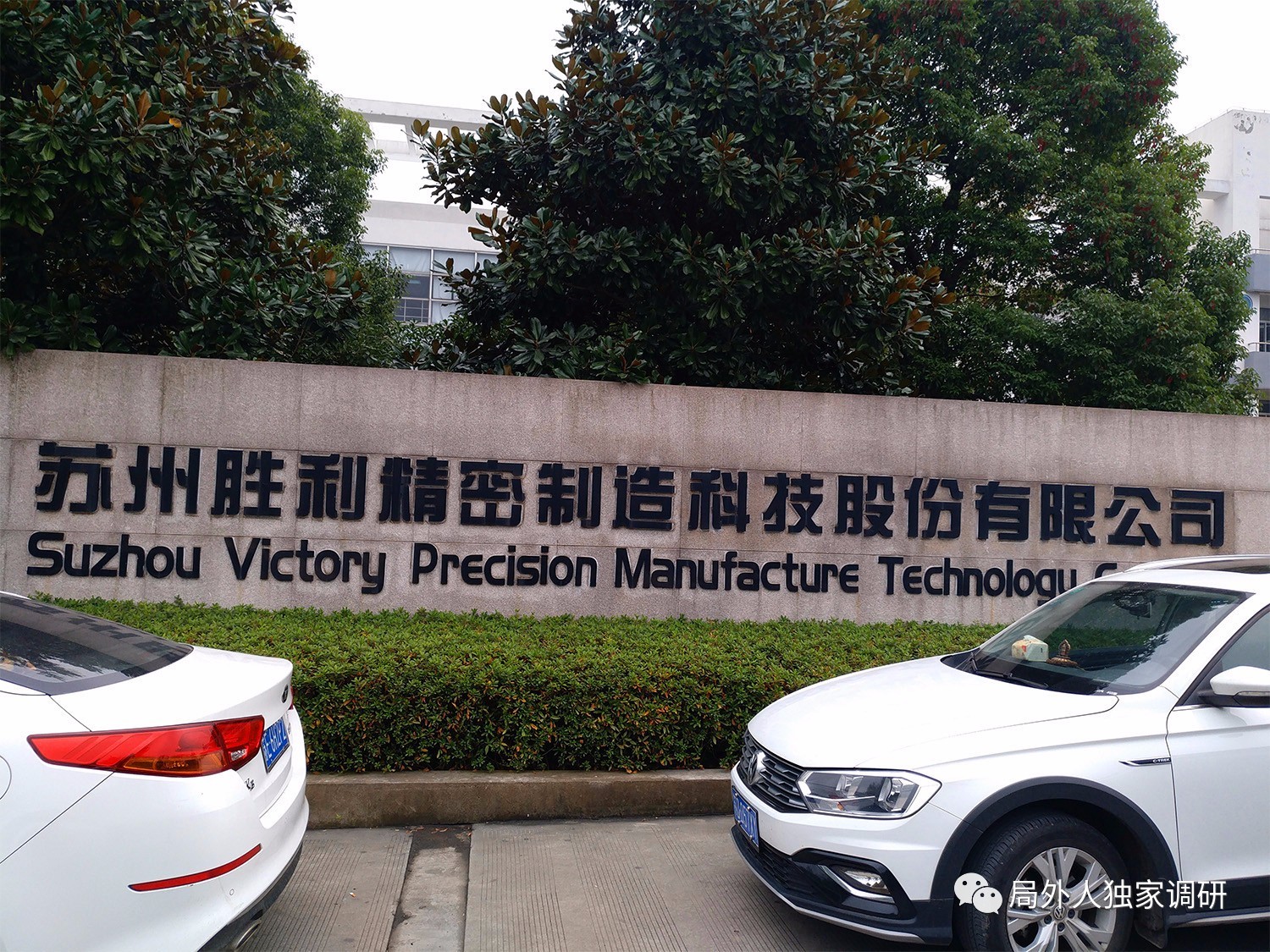 勝利精密重組最新動(dòng)態(tài)，重塑自我，開(kāi)啟未來(lái)之路