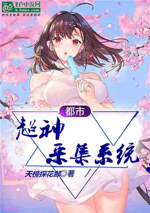 動(dòng)漫系統類(lèi)小說(shuō)中的黑科技產(chǎn)品揭秘