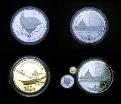 航母紀念幣行情更新，科技巨輪引領(lǐng)收藏新紀元