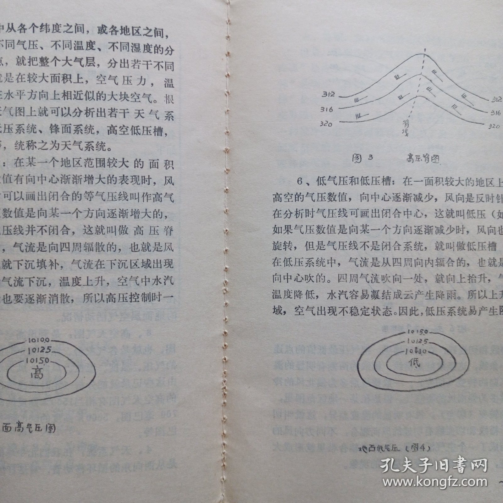 最新氣象術(shù)語(yǔ)詳解，掌握氣象知識的必備指南