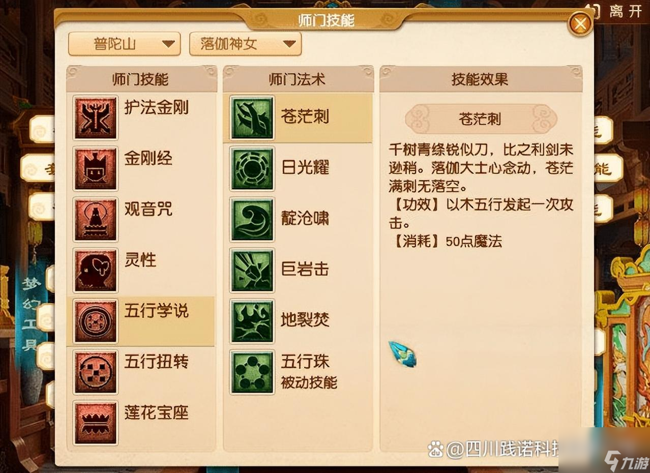 夢(mèng)幻手游普陀加點(diǎn)攻略，小巷深處的神秘普陀探索指南