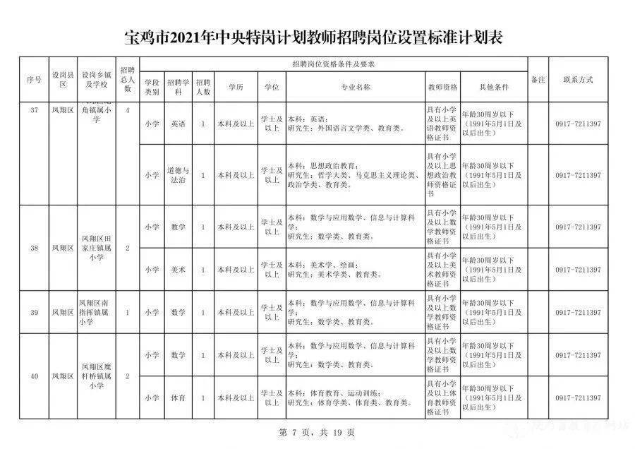 貴州永吉印務(wù)最新招聘啟事，與自然對話(huà)，探尋內心寧靜之旅