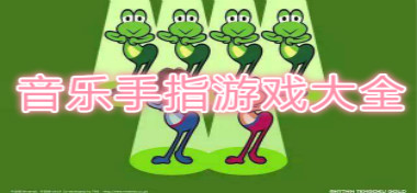 最新手指游戲與自然美景的邂逅，尋找內心平和的旅程匯總