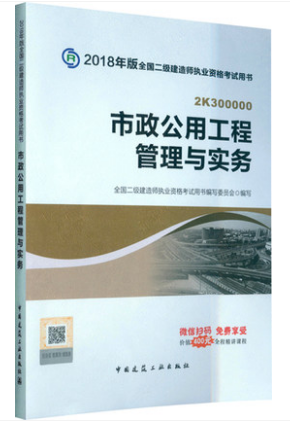 最新二建市政，家的溫馨故事與市政建設同行