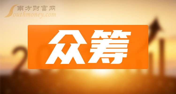 眾籌上市公司，探索資本市場(chǎng)前沿熱門(mén)話(huà)題