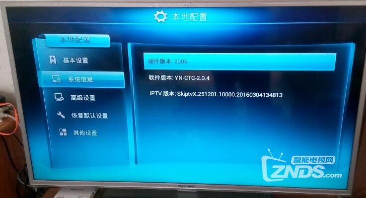創(chuàng  )維最新版本，家的溫馨傳遞者
