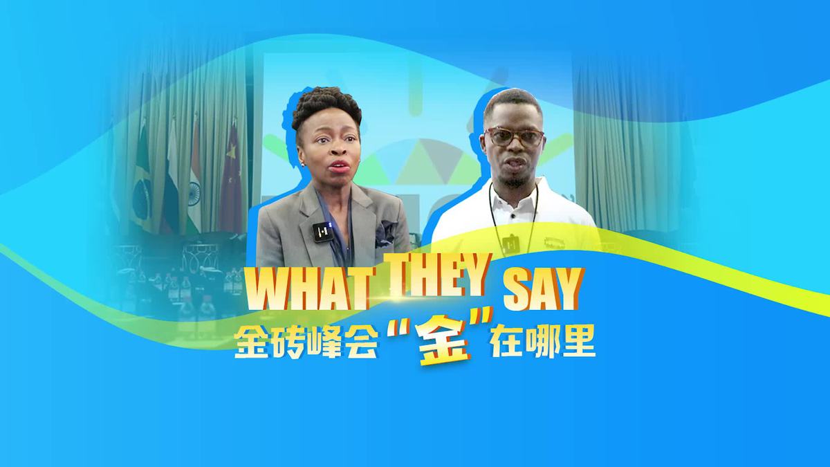 全球視野下的金磚會(huì )議，合作與發(fā)展最新動(dòng)態(tài)解析