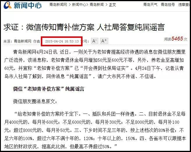 知青退休補償最新政策與溫情故事，退休生活的關(guān)懷與支持