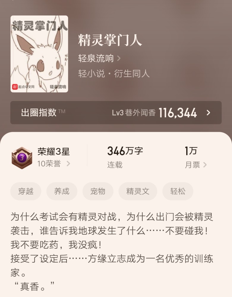 三寸人間最新章節列表，奇幻世界探險之旅