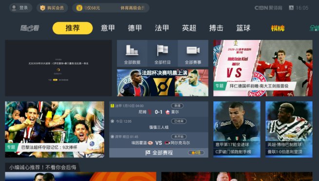 最新TV軟件探索自然美景，尋找內心寧靜與平和的旅程