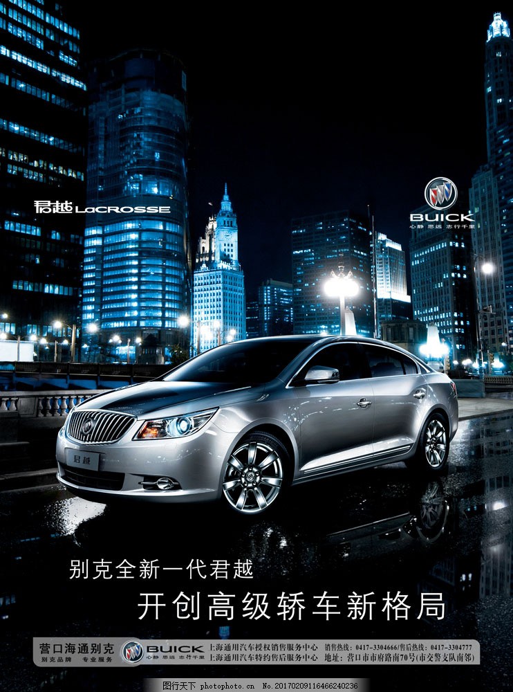 最新別克廣告，引領(lǐng)時(shí)尚與科技的完美融合風(fēng)潮