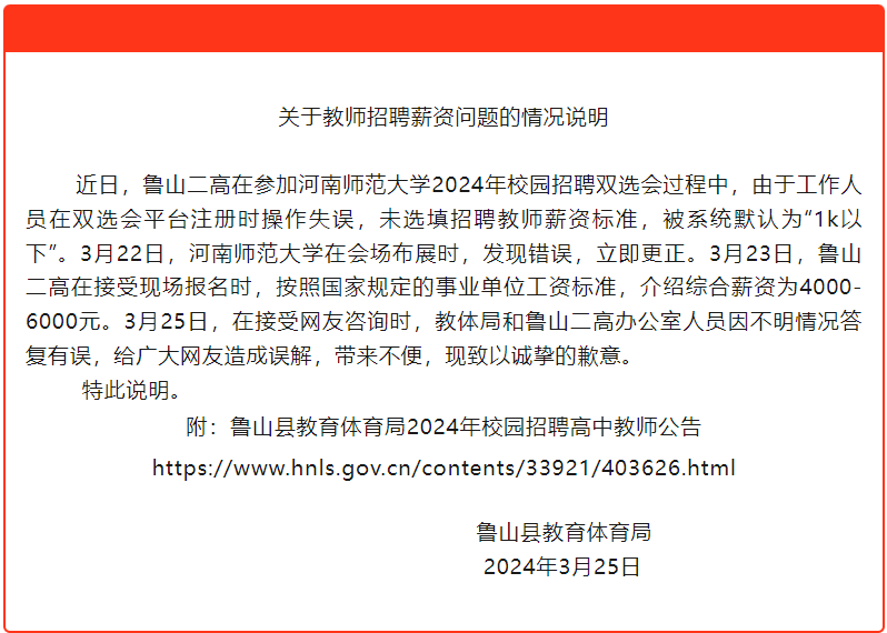 魯山最新招聘揭秘，職位信息一網(wǎng)打盡！