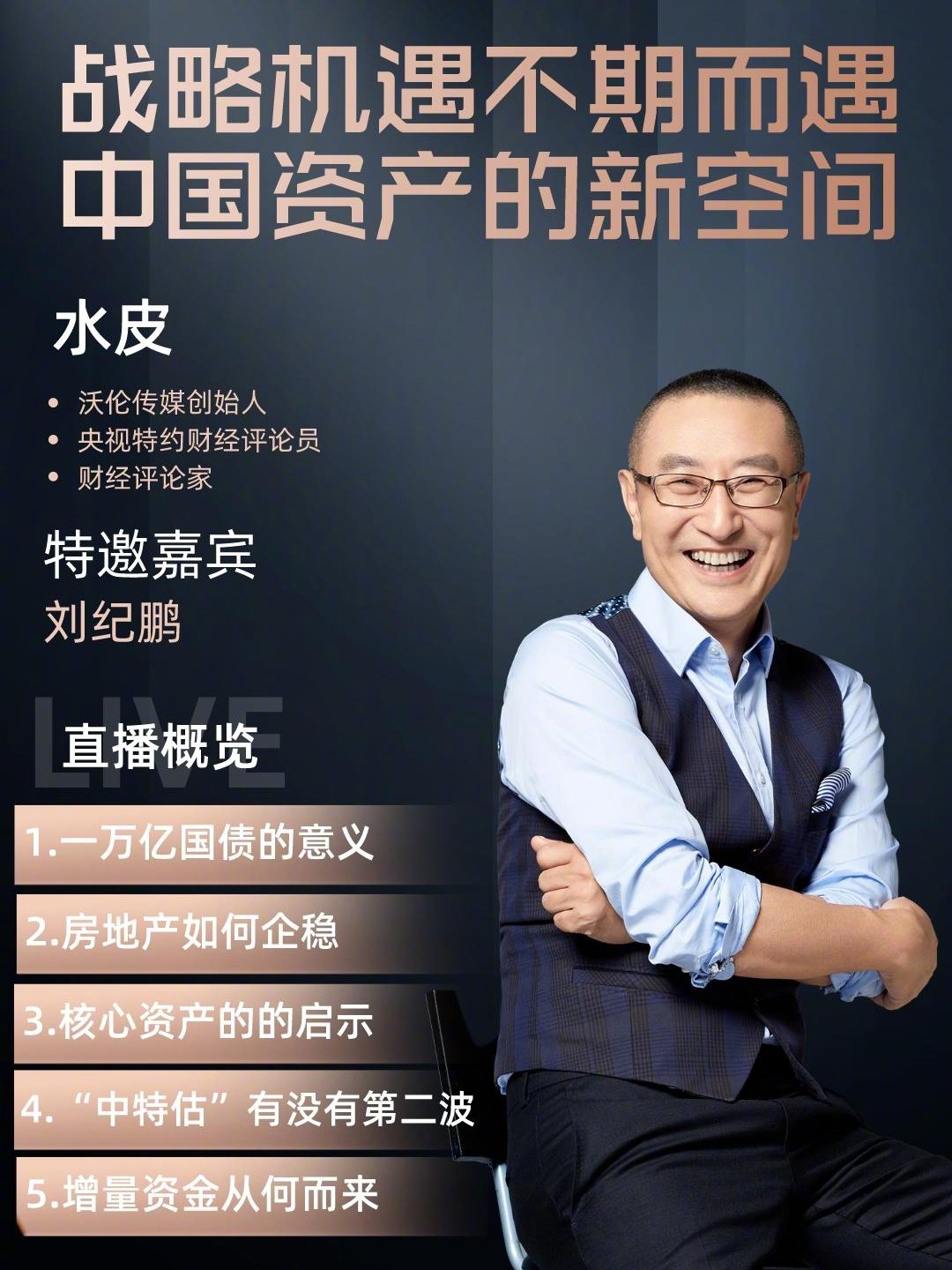 水皮最新博客深度解析熱點(diǎn)事件，引領(lǐng)思想潮流新思考