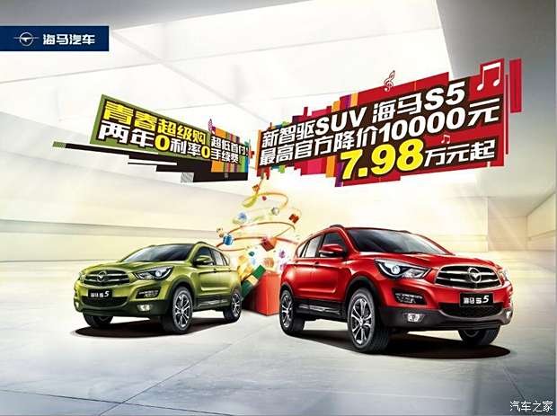 海馬汽車(chē)最新動(dòng)態(tài)與行業(yè)趨勢下的企業(yè)發(fā)展論述