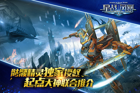 星際日常的溫馨小事，星戰風(fēng)暴最新章節回顧