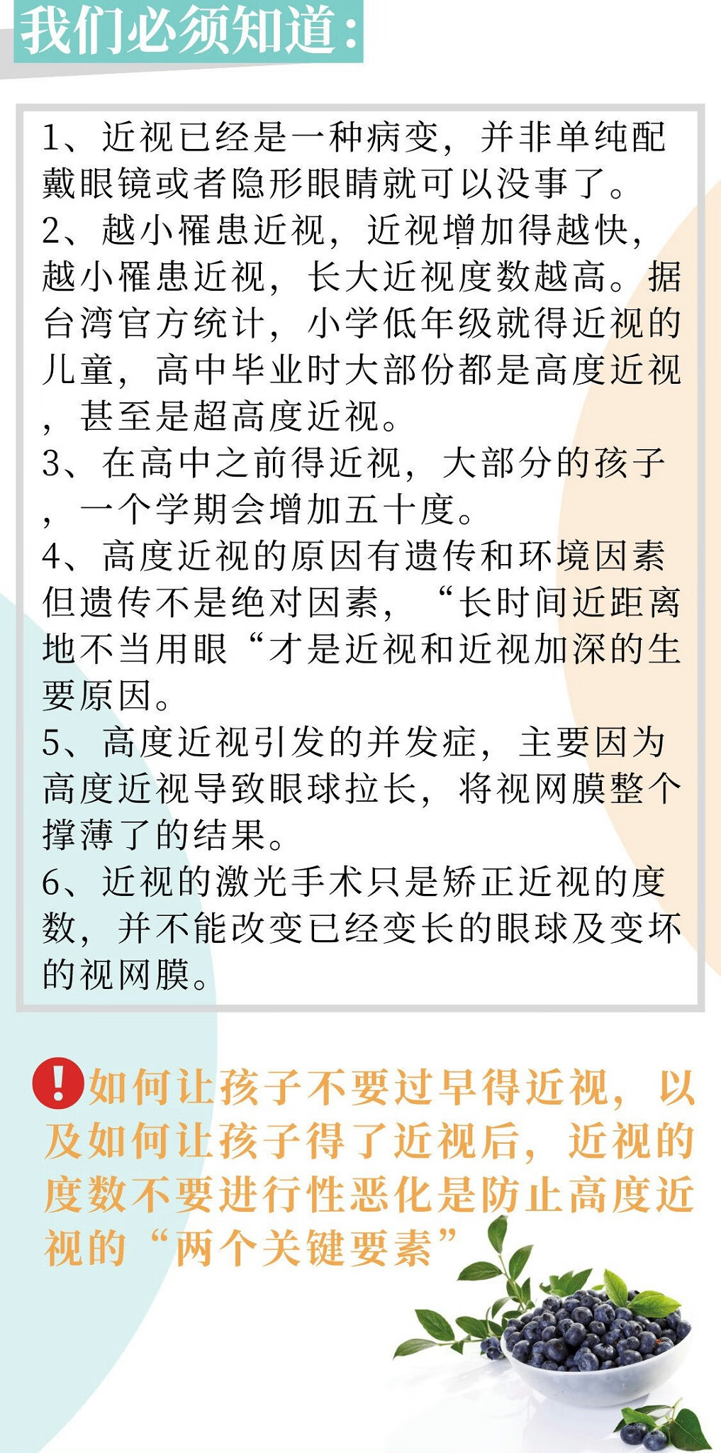近視治療最新手段揭秘，最新近視治療技術(shù)概覽