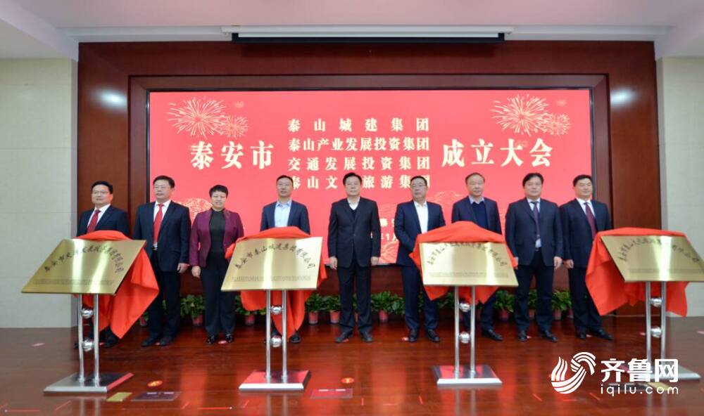 泰安最新新聞動(dòng)態(tài)，學(xué)習變革浪潮中的航標與夢(mèng)想自信成就之路