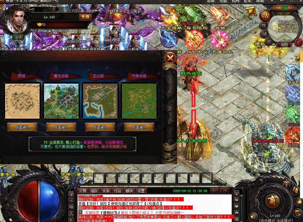 最新神途開(kāi)啟，時(shí)代冒險之旅啟動(dòng)！