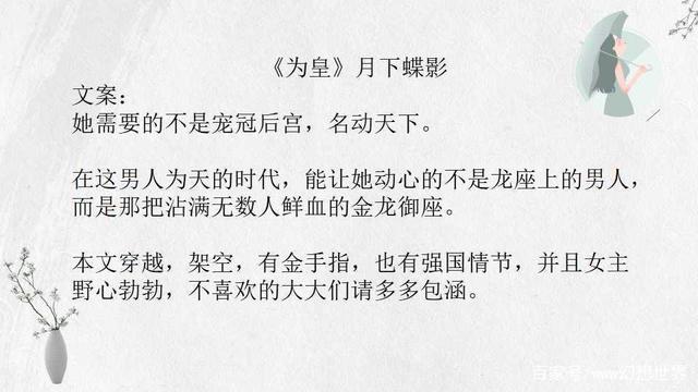 月下蝶影最新小說(shuō)，學(xué)習之旅的魔法與自信成就感之路