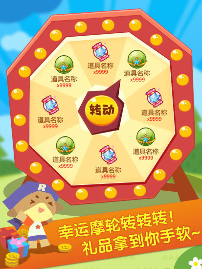 掌上洛克最新版全新體驗，小洛克的世界獨家呈現！